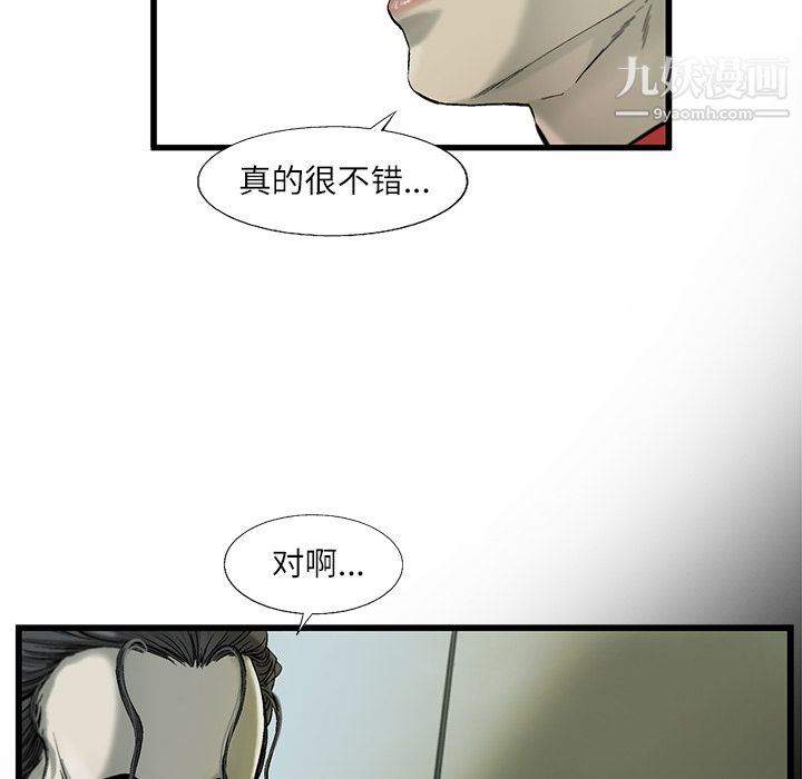 ANGRYCHAIR第4话