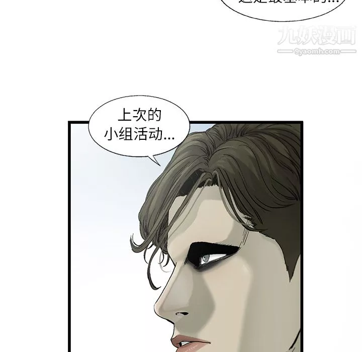 ANGRYCHAIR第4話