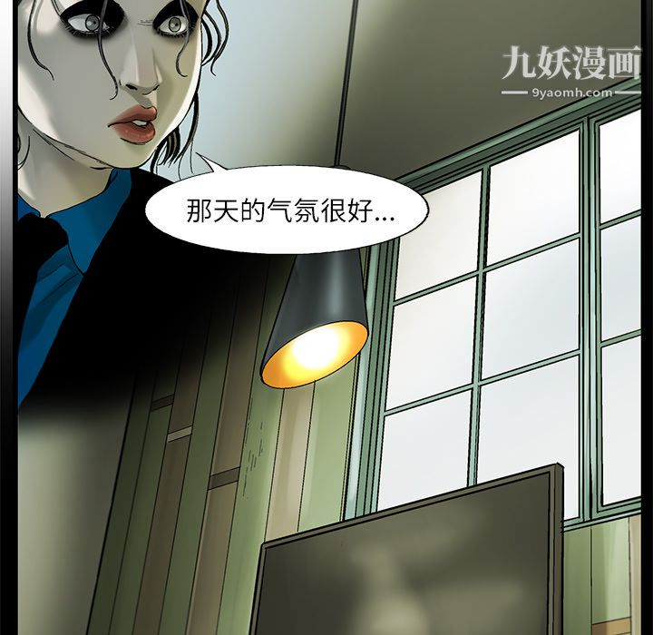 ANGRYCHAIR第4话