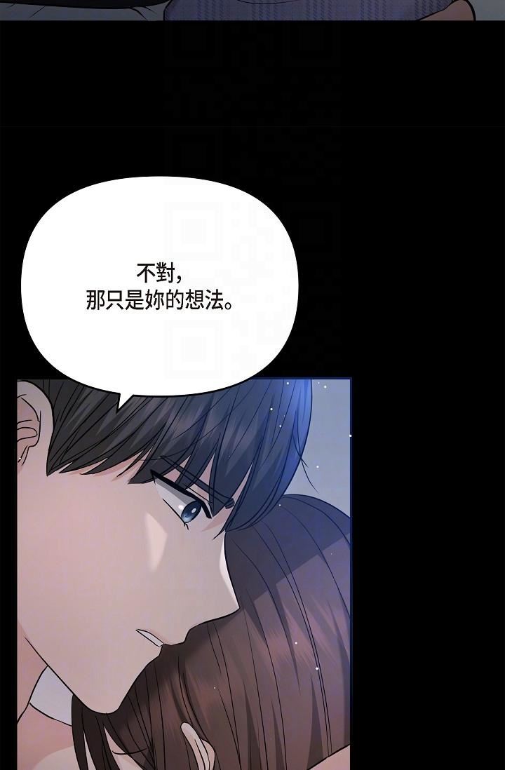 可疑的代表第30话-美京，我爱妳