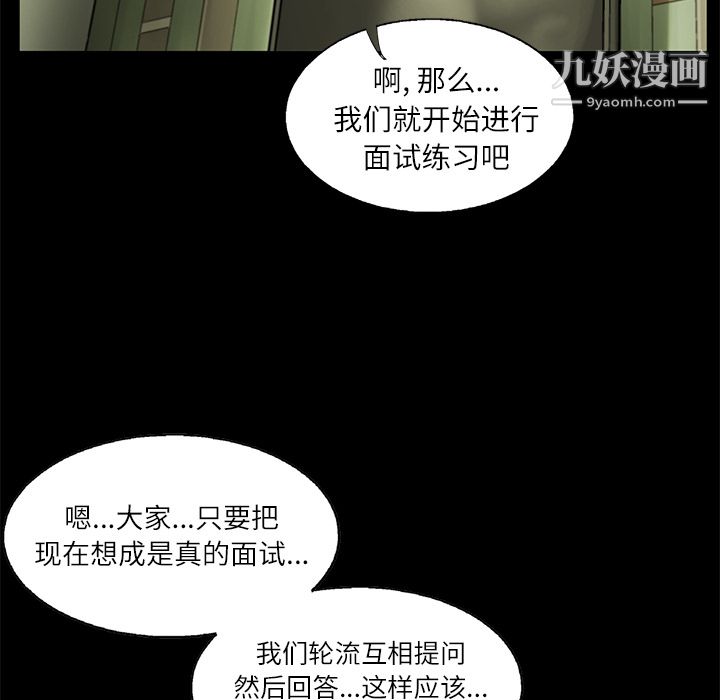 ANGRYCHAIR第4话
