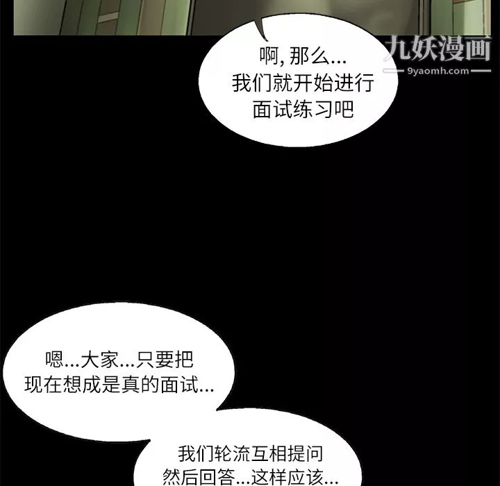 ANGRYCHAIR第4話