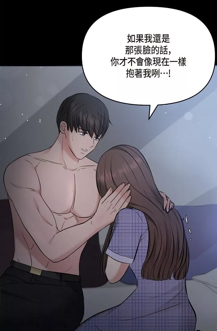 可疑的代表第30話-美京，我愛妳