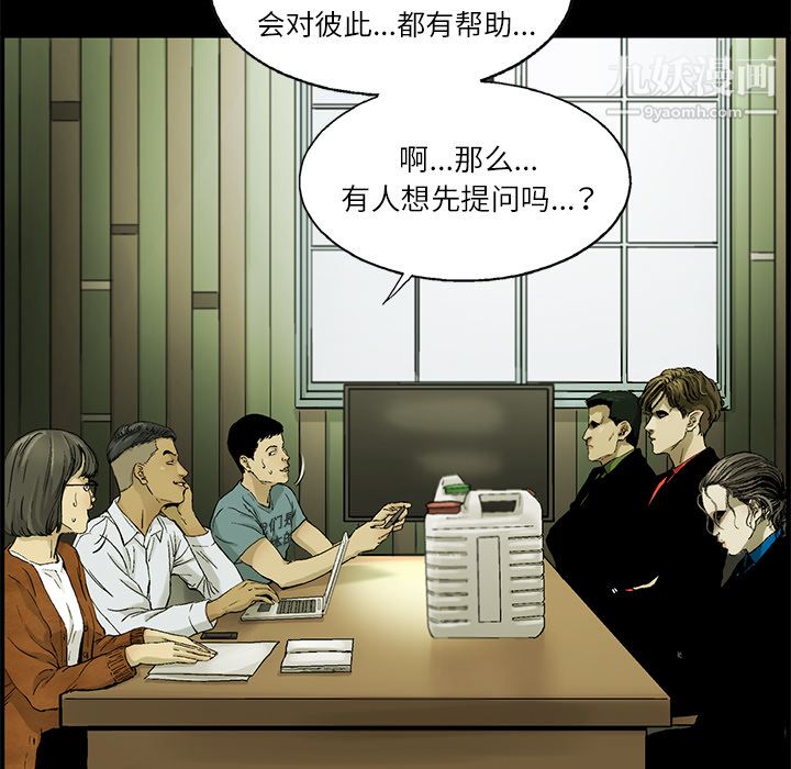 ANGRYCHAIR第4話