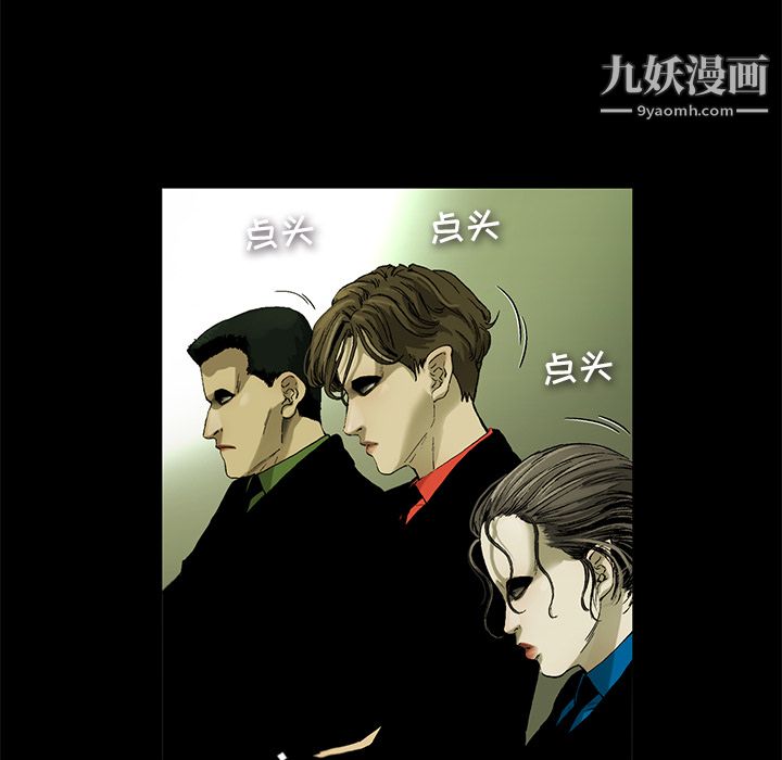 ANGRYCHAIR第4话