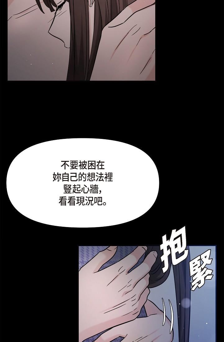 可疑的代表第30话-美京，我爱妳