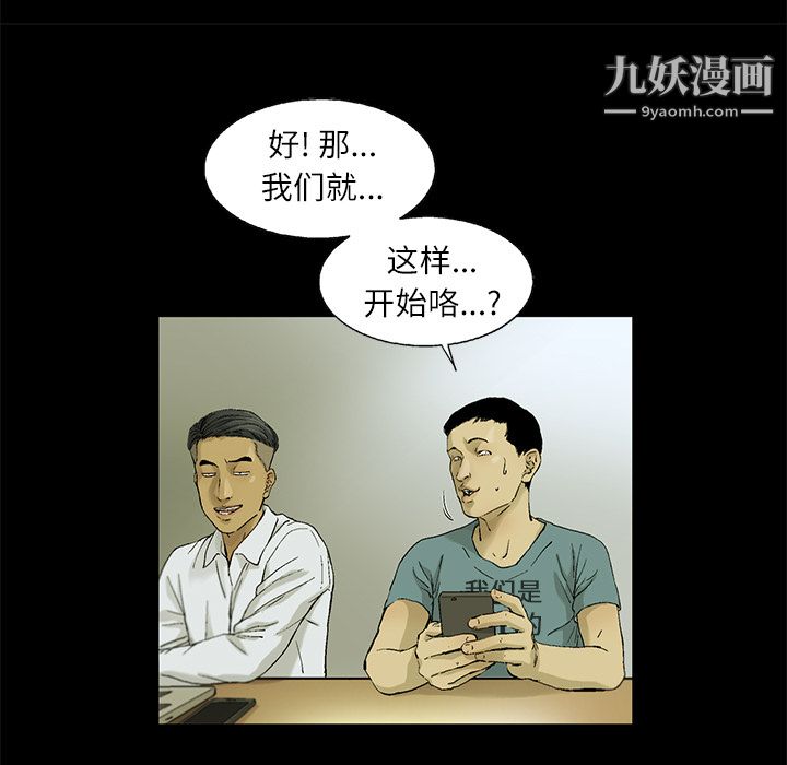ANGRYCHAIR第4话
