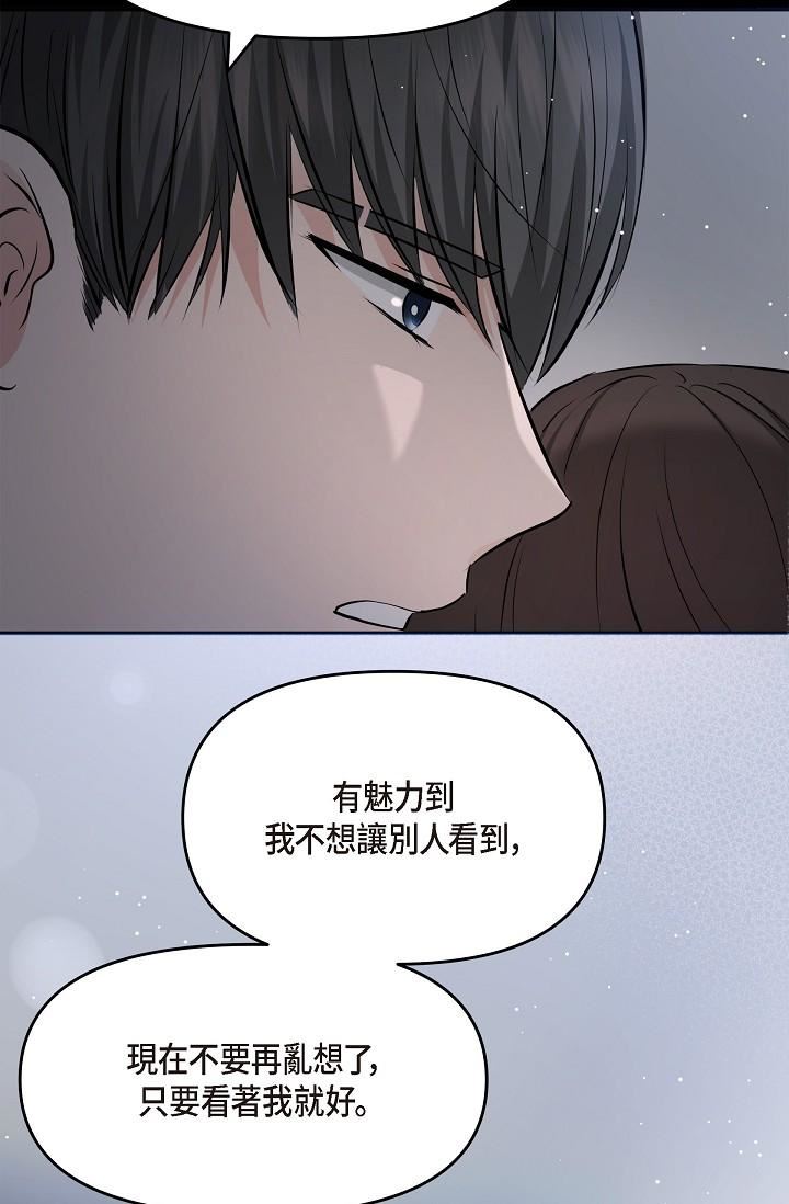 可疑的代表第30话-美京，我爱妳