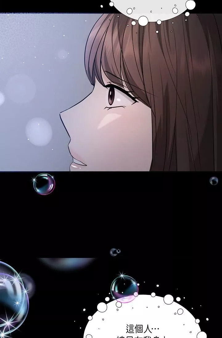 可疑的代表第30話-美京，我愛妳