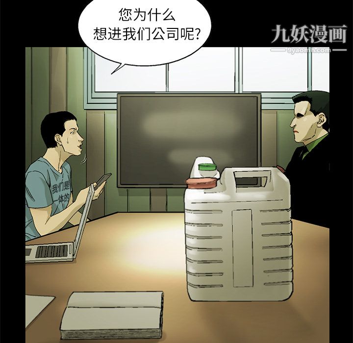 ANGRYCHAIR第4話