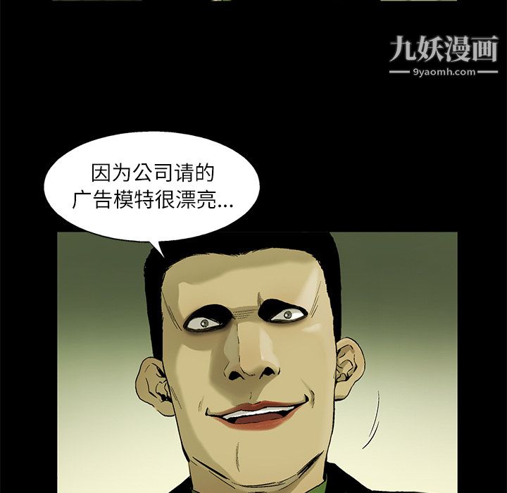 ANGRYCHAIR第4话