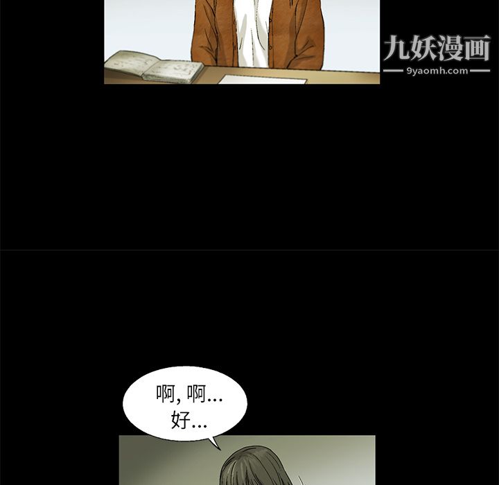 ANGRYCHAIR第4话