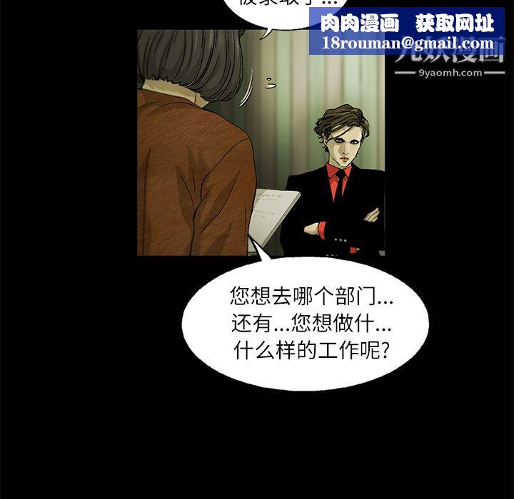 ANGRYCHAIR第4话
