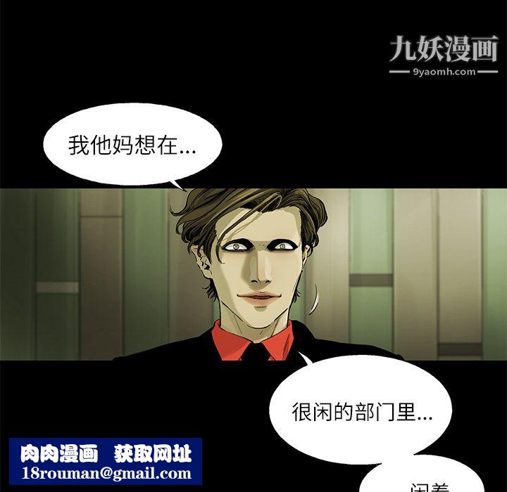 ANGRYCHAIR第4話