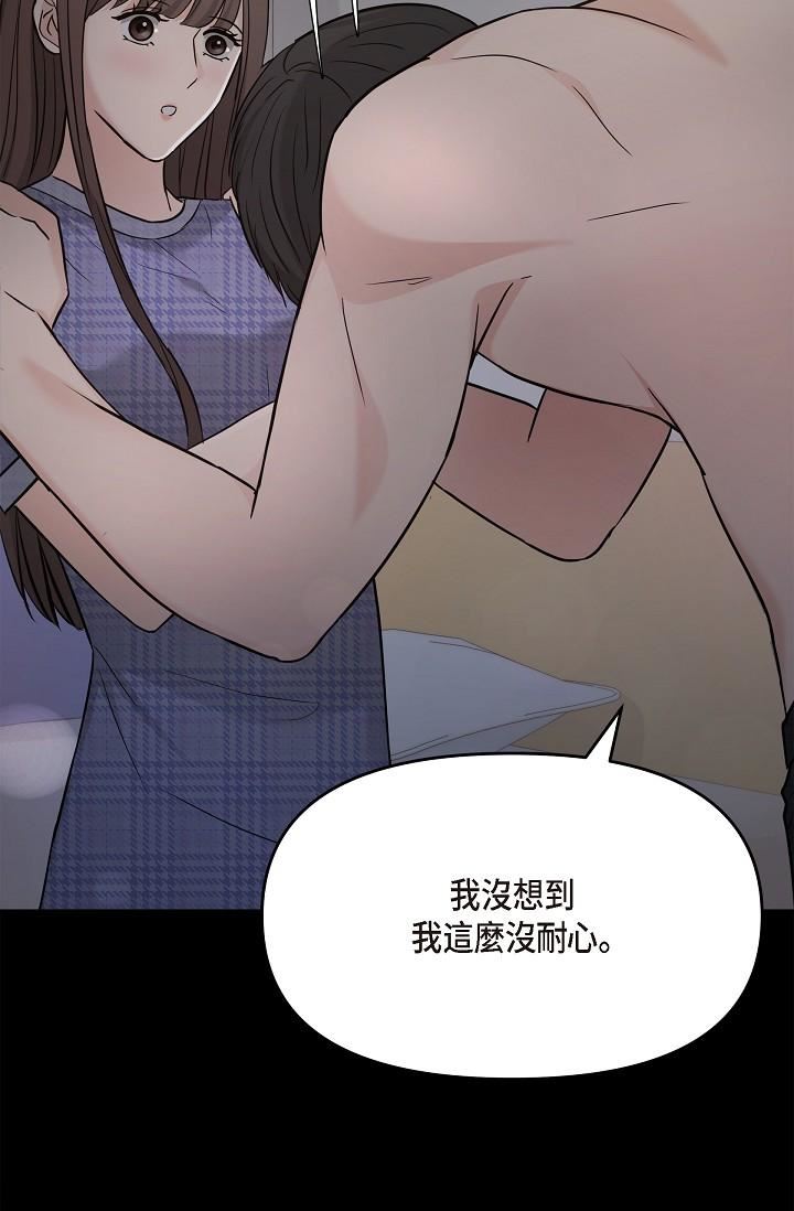可疑的代表第30话-美京，我爱妳