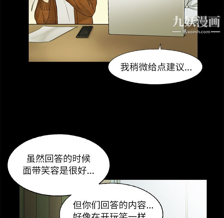 ANGRYCHAIR第4话