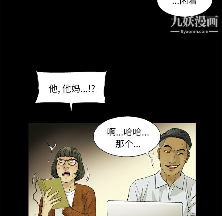 ANGRYCHAIR第4話