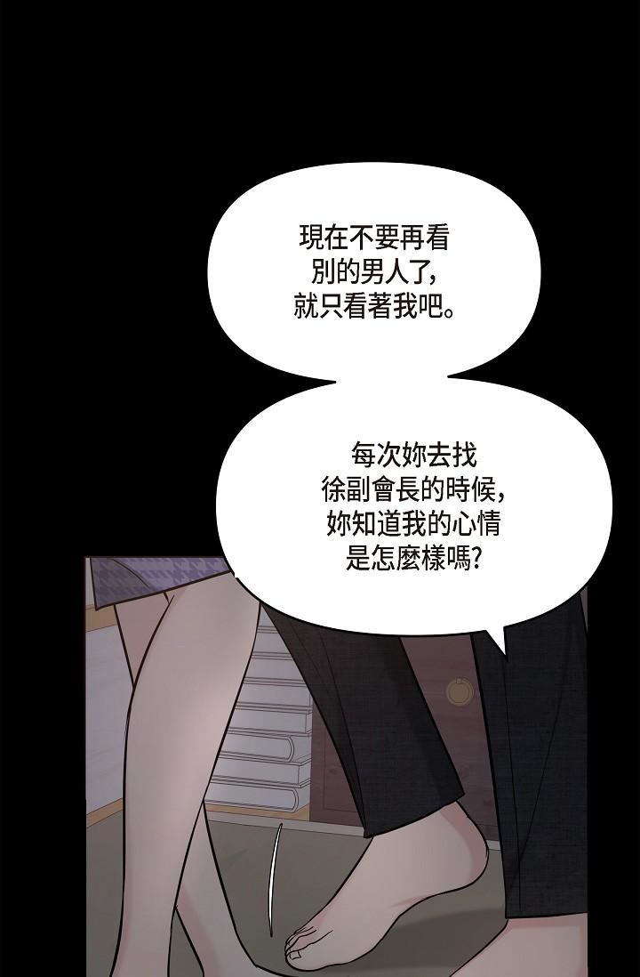 可疑的代表第30话-美京，我爱妳
