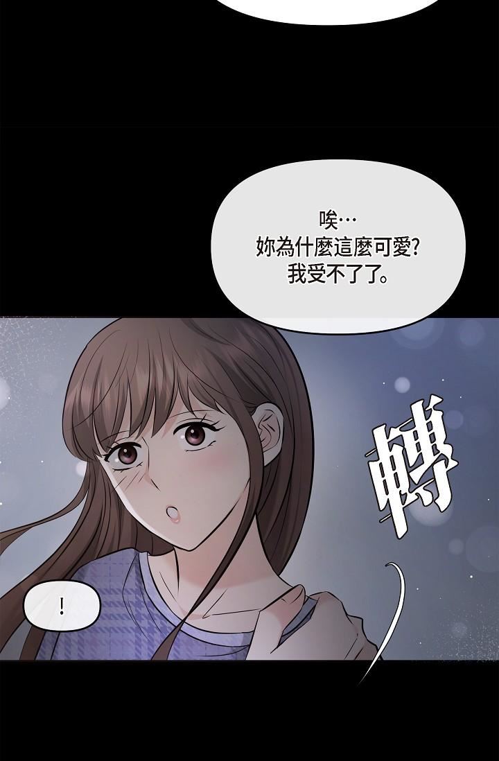 可疑的代表第30话-美京，我爱妳