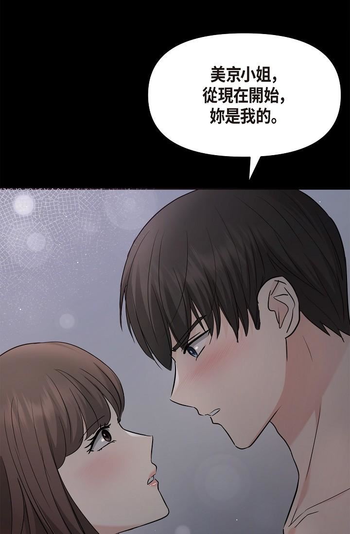 可疑的代表第30话-美京，我爱妳