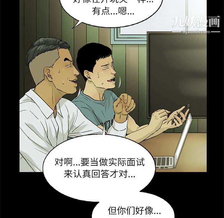 ANGRYCHAIR第4话