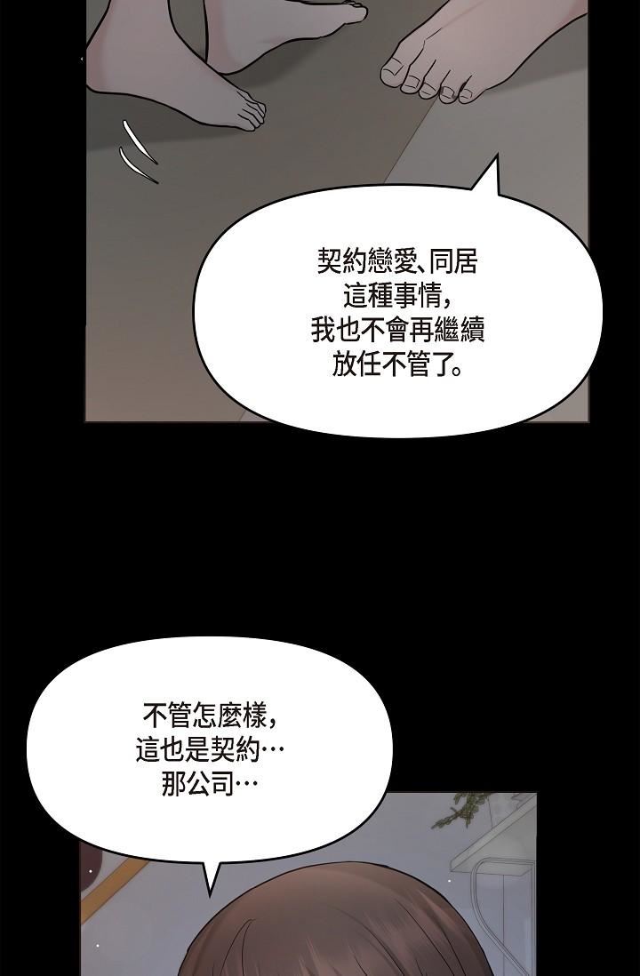 可疑的代表第30话-美京，我爱妳