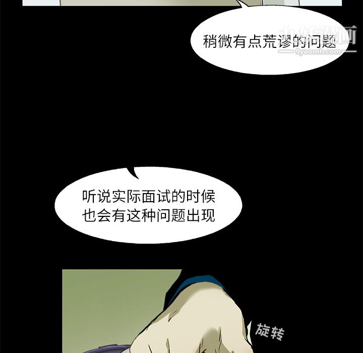 ANGRYCHAIR第4話