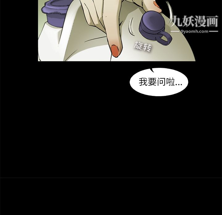 ANGRYCHAIR第4话