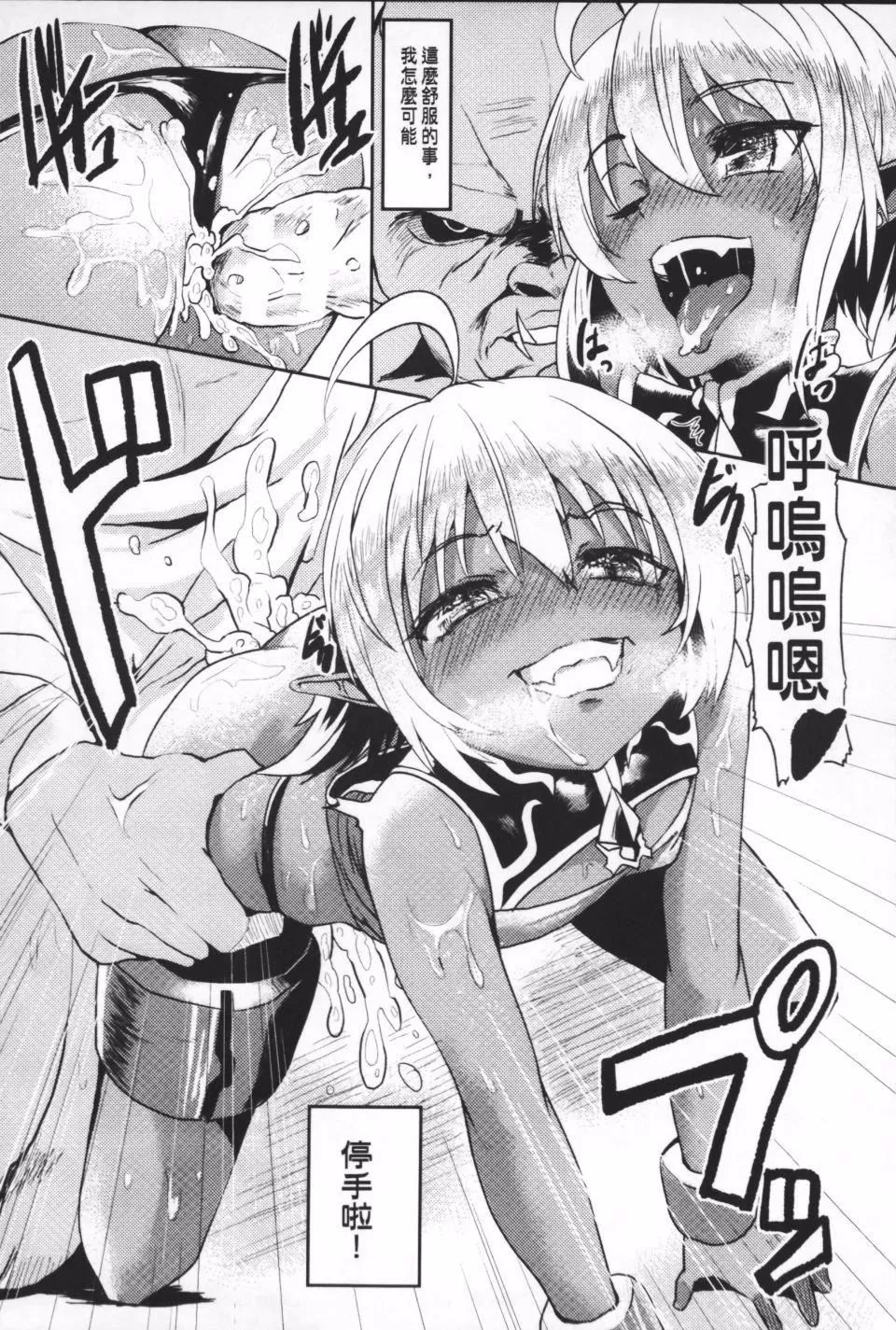 [アンソロジー]隷嬢たちの日常[アンソロジー]隷嬢たちの日常