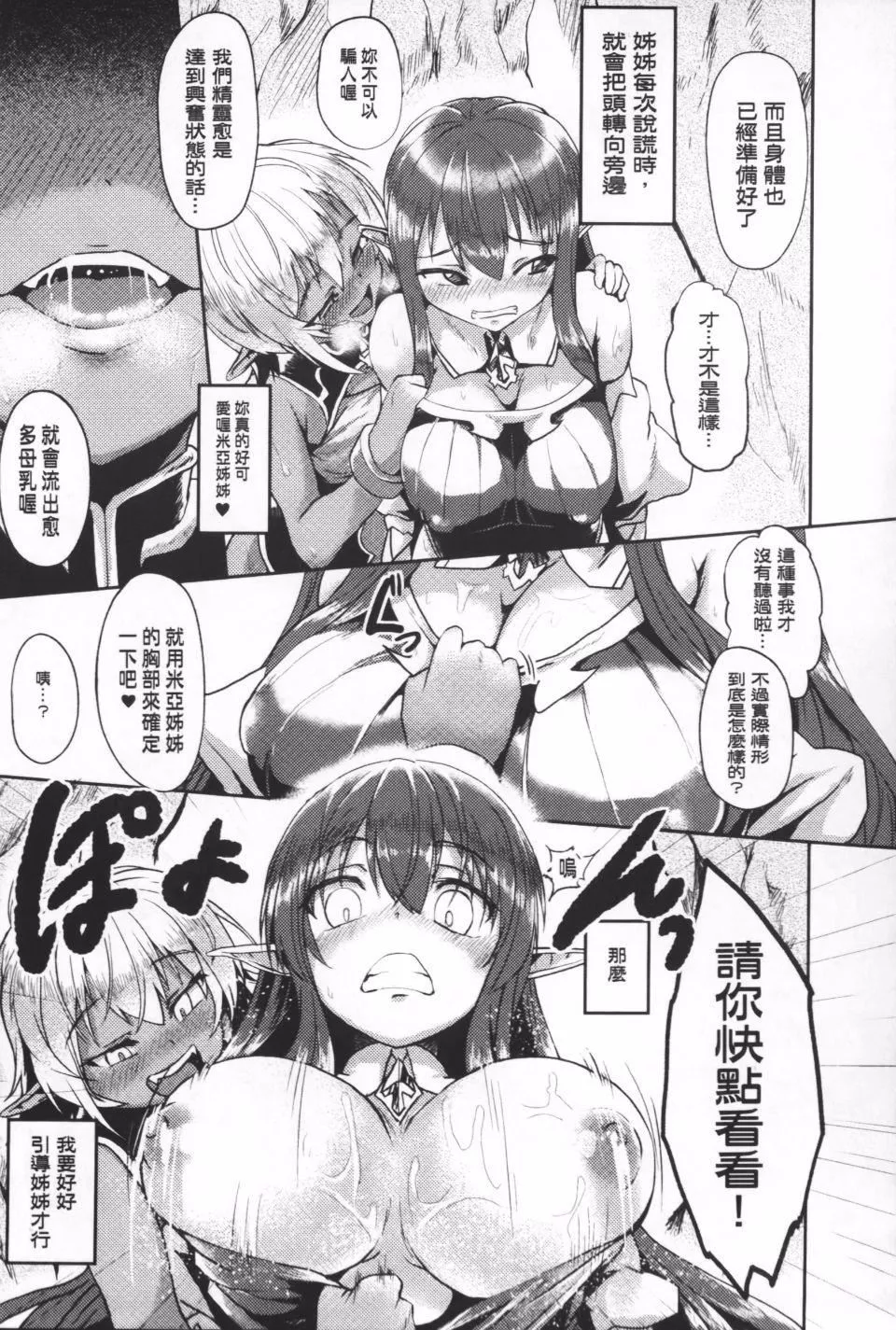 [アンソロジー]隷嬢たちの日常[アンソロジー]隷嬢たちの日常