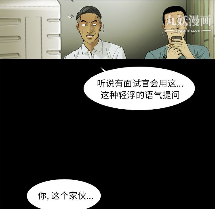 ANGRYCHAIR第4话