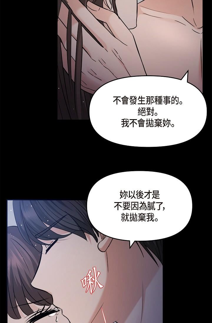 可疑的代表第30话-美京，我爱妳