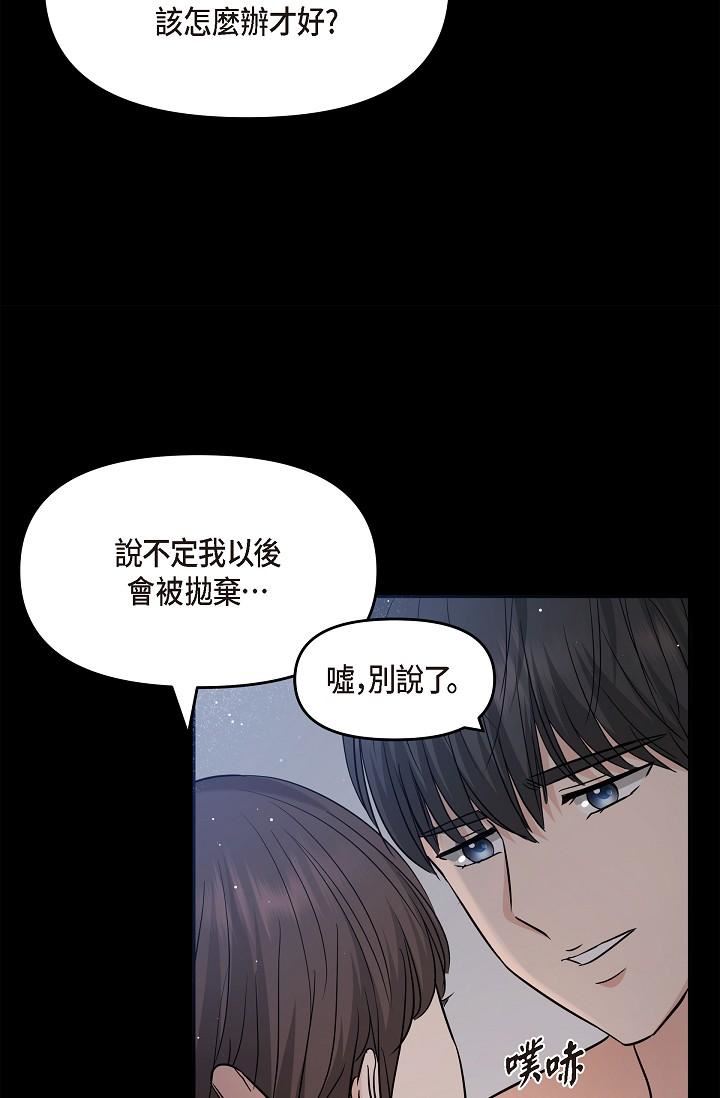 可疑的代表第30话-美京，我爱妳