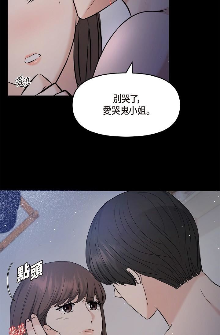 可疑的代表第30话-美京，我爱妳