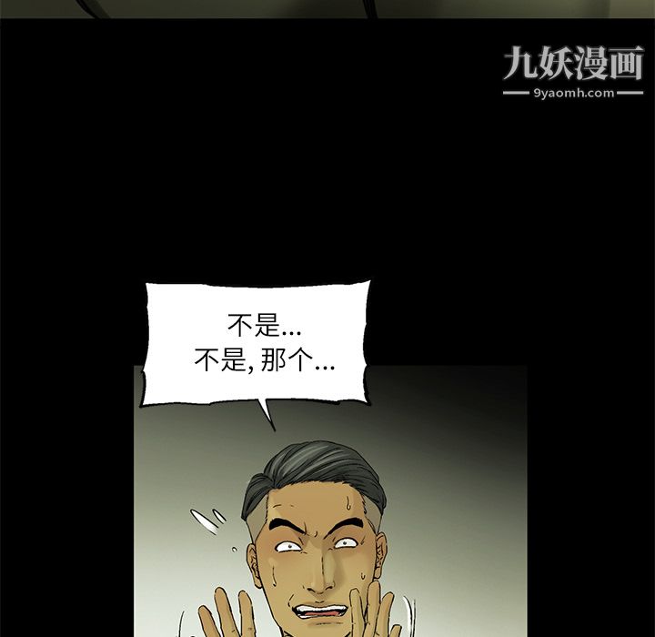 ANGRYCHAIR第4話