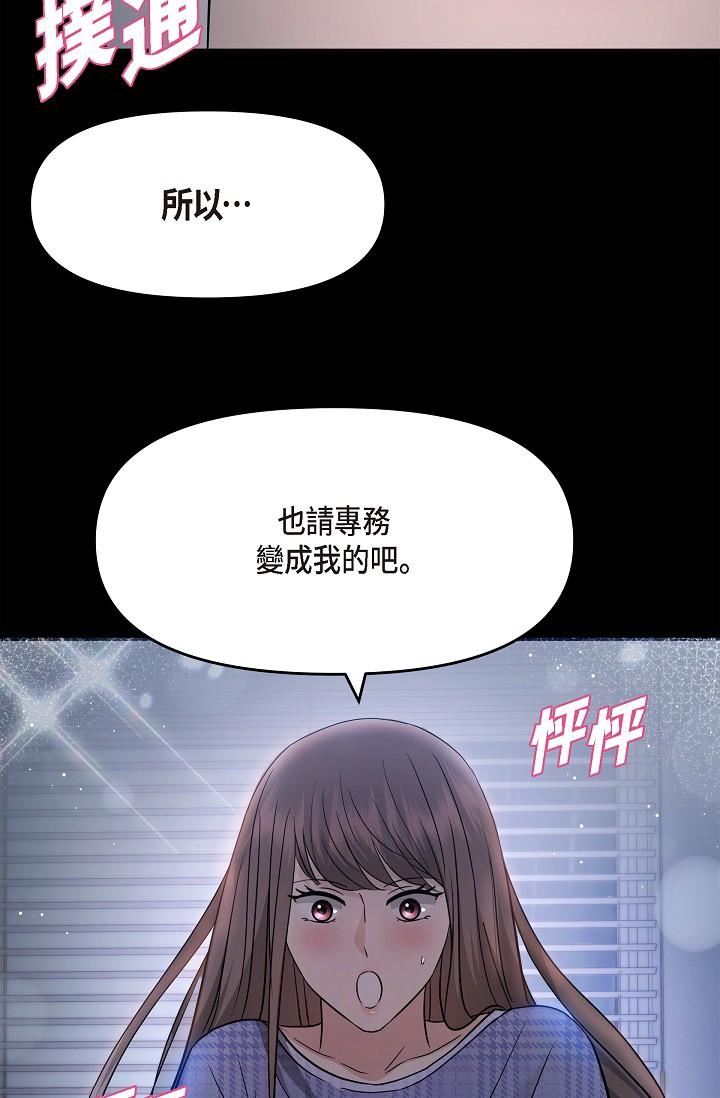 可疑的代表第30话-美京，我爱妳