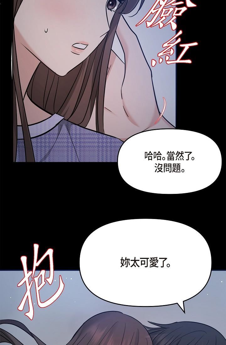 可疑的代表第30话-美京,我爱妳