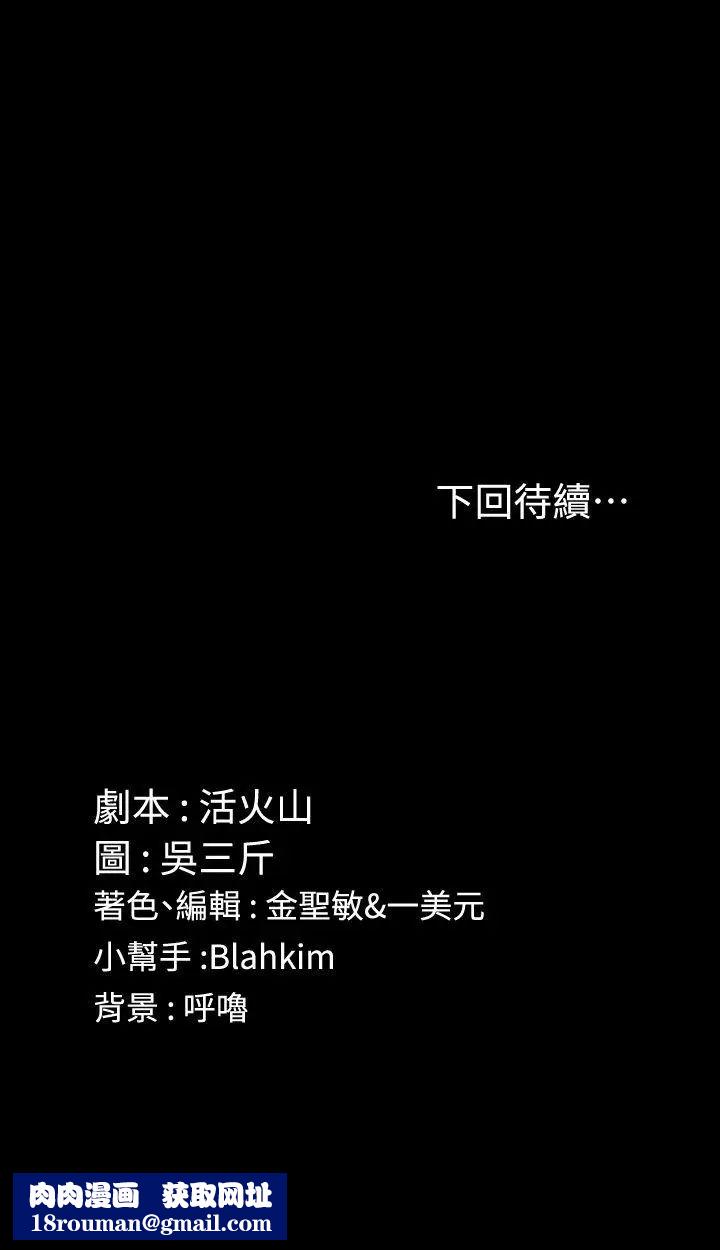迎新小套房第73话-刺激的国王游戏