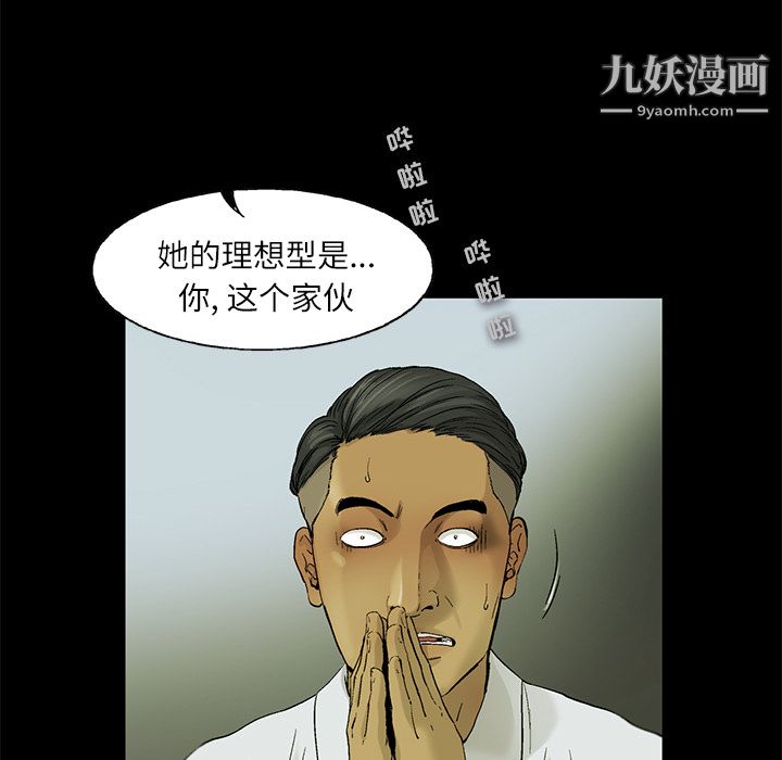 ANGRYCHAIR第4話