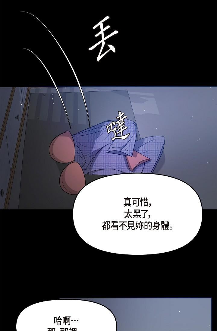 可疑的代表第30话-美京，我爱妳