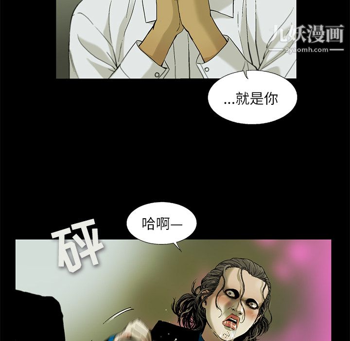 ANGRYCHAIR第4话