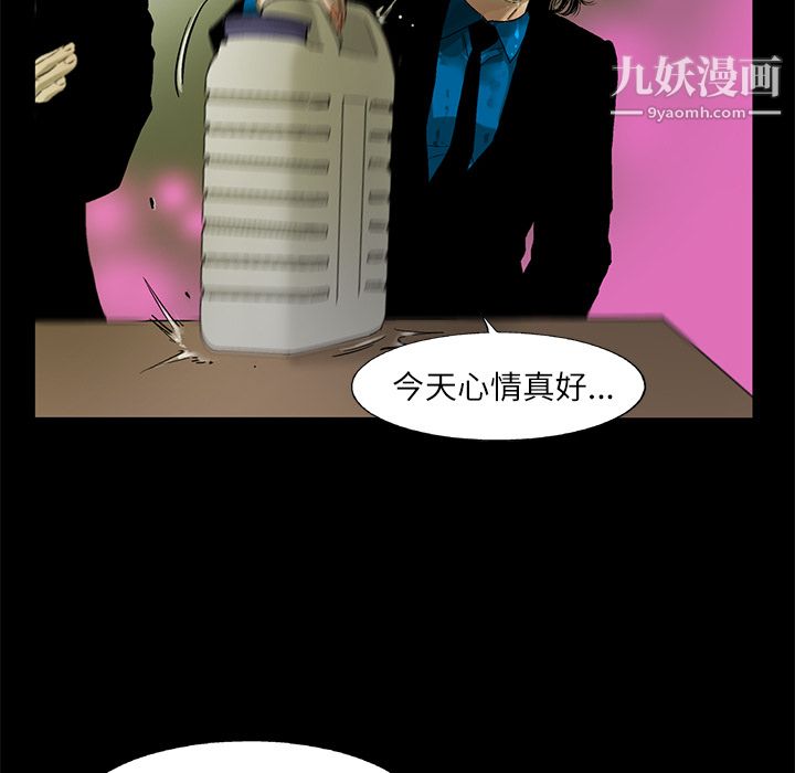 ANGRYCHAIR第4話