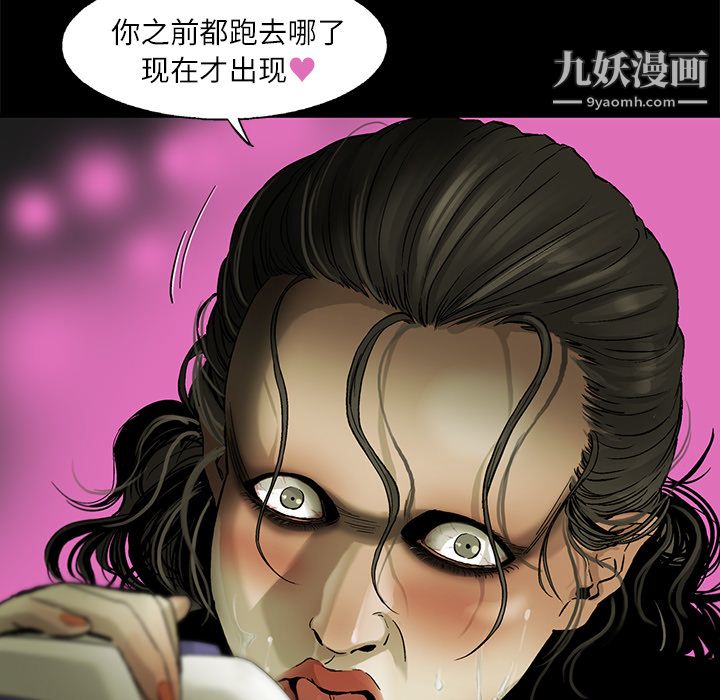 ANGRYCHAIR第4話