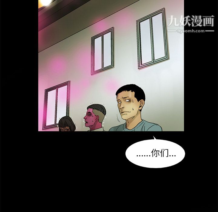 ANGRYCHAIR第4话