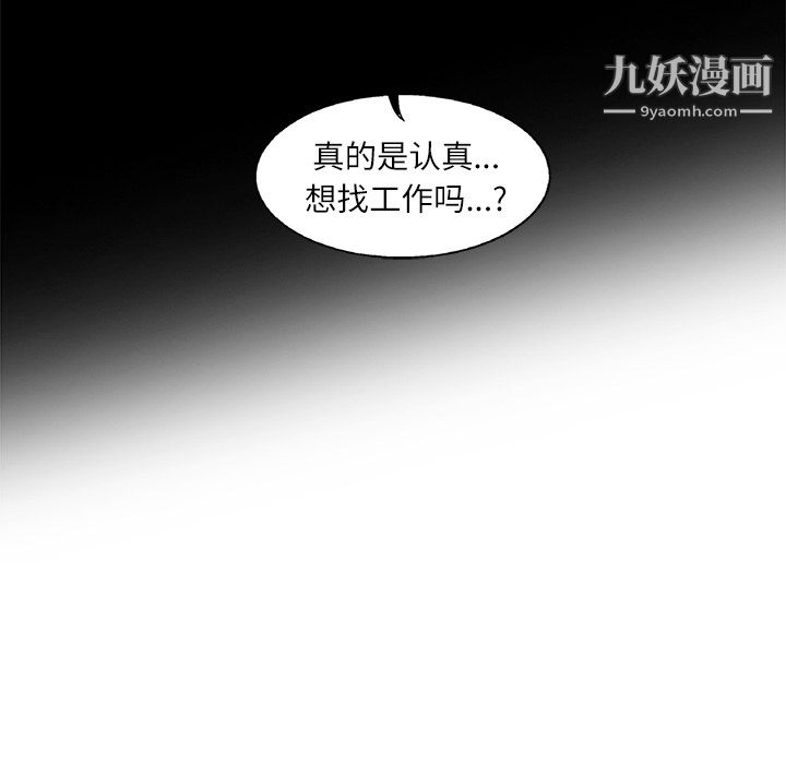 ANGRYCHAIR第4话