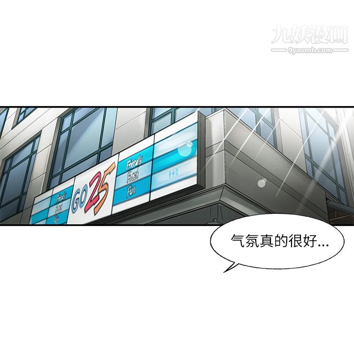 ANGRYCHAIR第4話