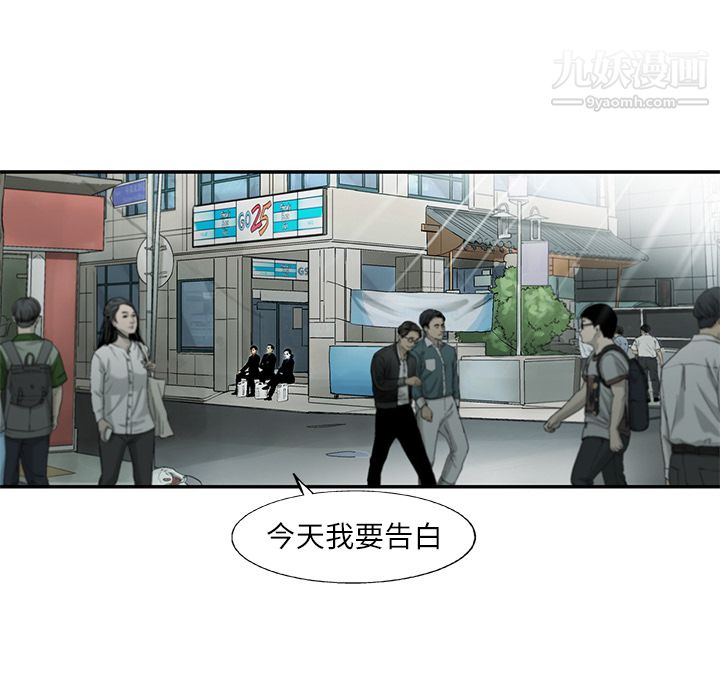 ANGRYCHAIR第4话