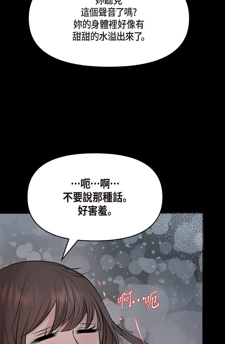 可疑的代表第30话-美京，我爱妳