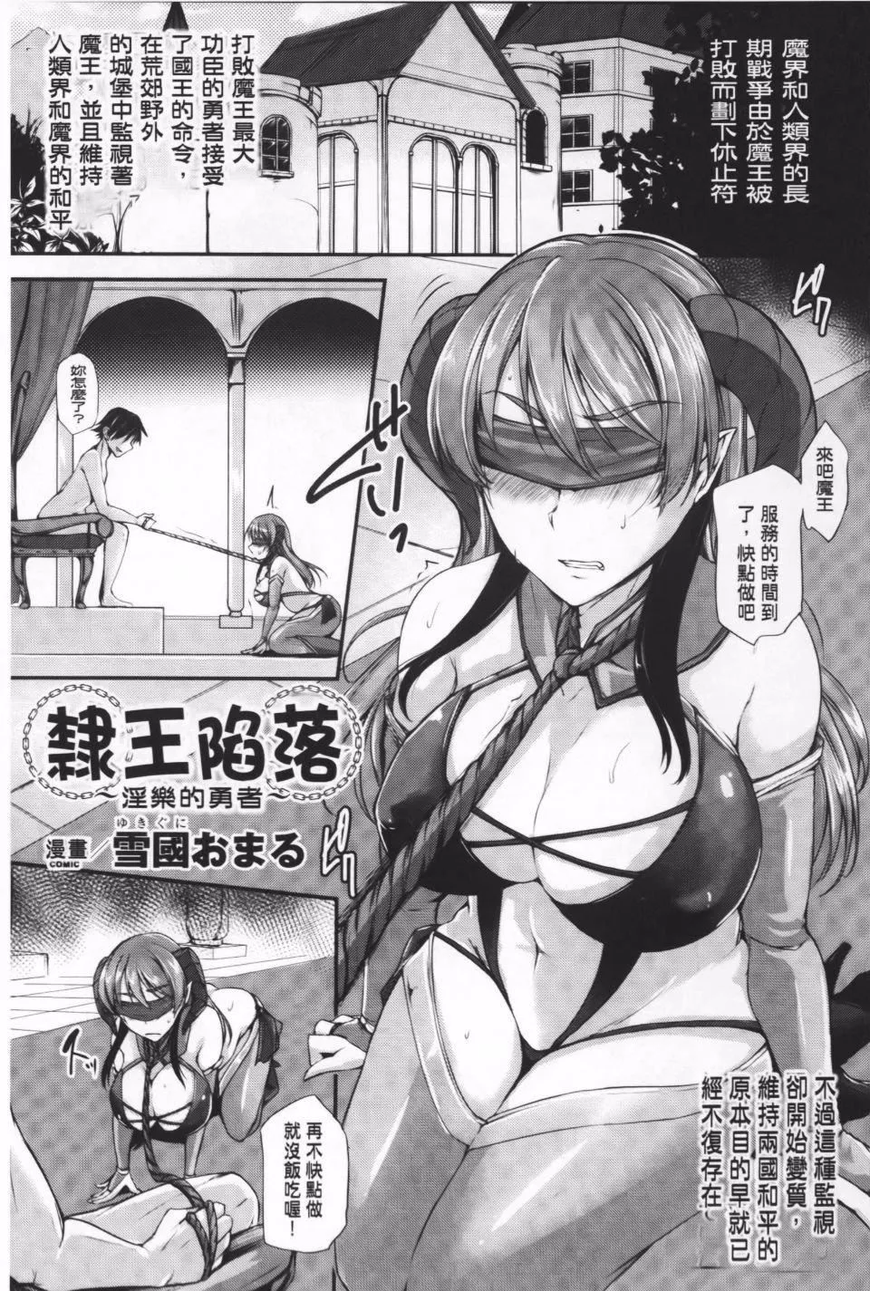 [アンソロジー]隷嬢たちの日常[アンソロジー]隷嬢たちの日常
