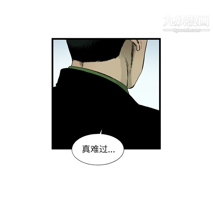 ANGRYCHAIR第4话